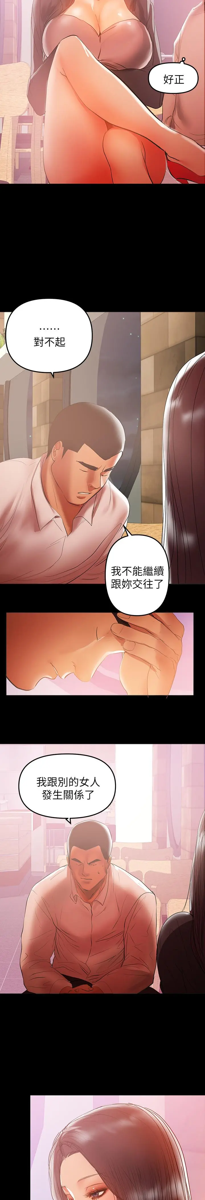 兼职奶妈 第35话-酒后吐真言 第5页