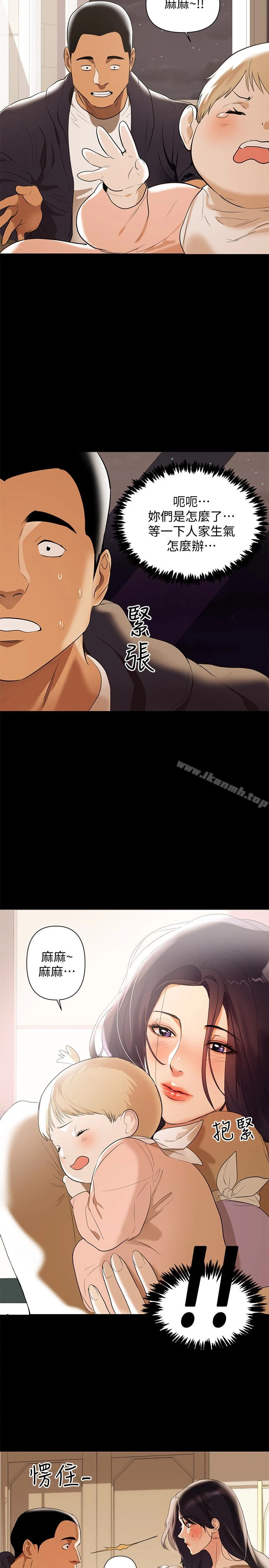 兼职奶妈 第2话-如果能再让我嚐到一次&hellip; 第8页