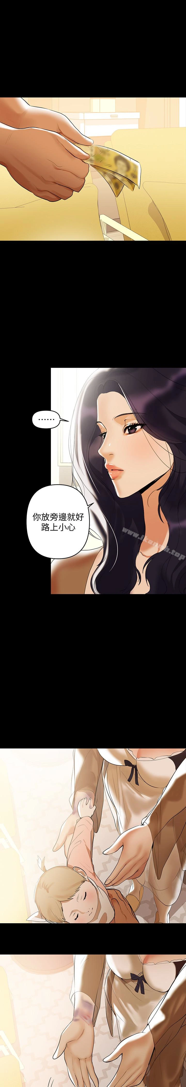 兼职奶妈 第2话-如果能再让我嚐到一次&hellip; 第14页