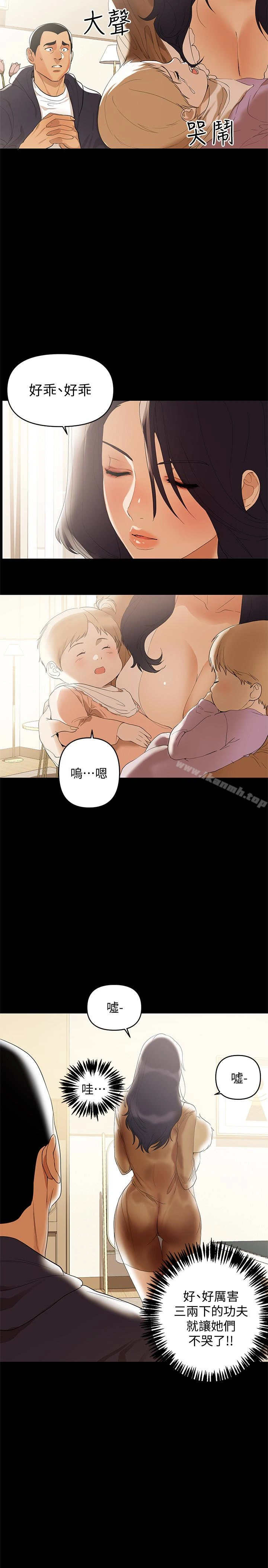 兼职奶妈 第2话-如果能再让我嚐到一次&hellip; 第3页