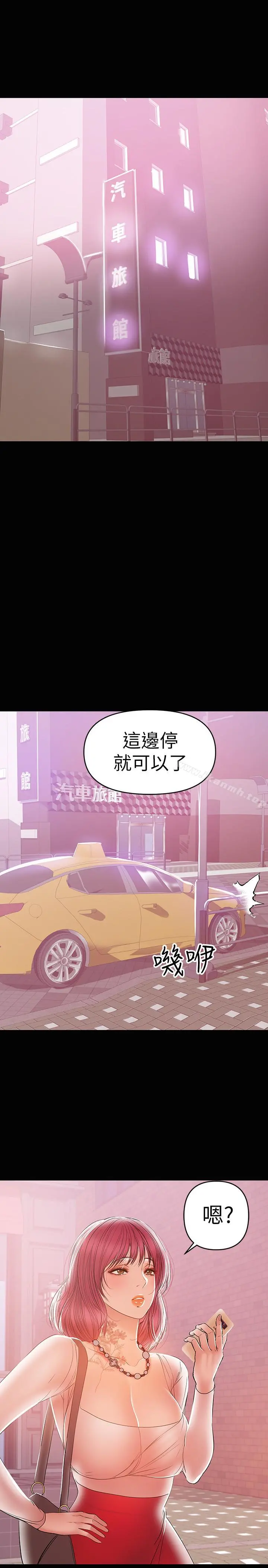 兼职奶妈 第24话-在摩铁偷情 第21页