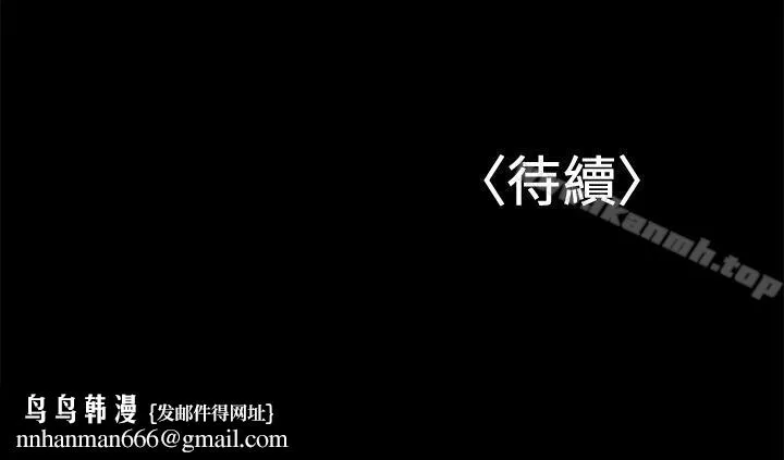 兼职奶妈 第24话-在摩铁偷情 第26页