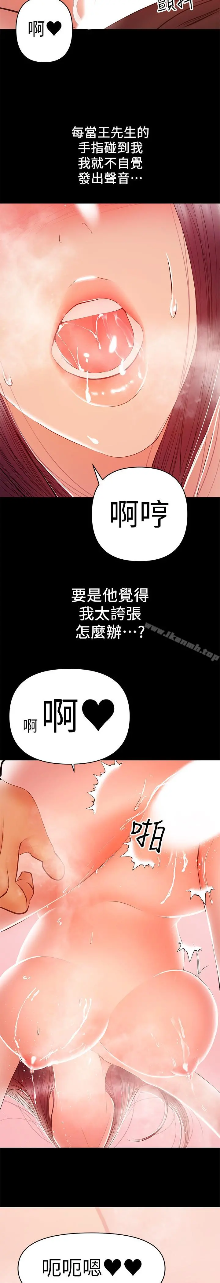 兼职奶妈 第24话-在摩铁偷情 第13页