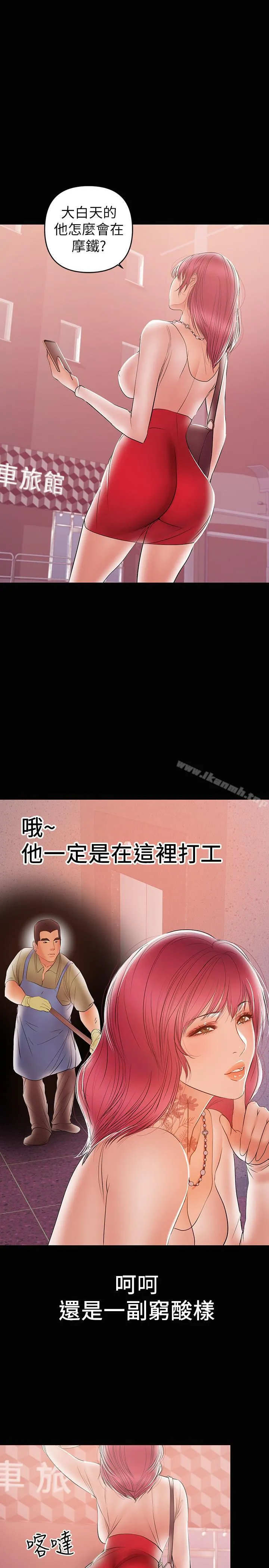 兼职奶妈 第24话-在摩铁偷情 第22页