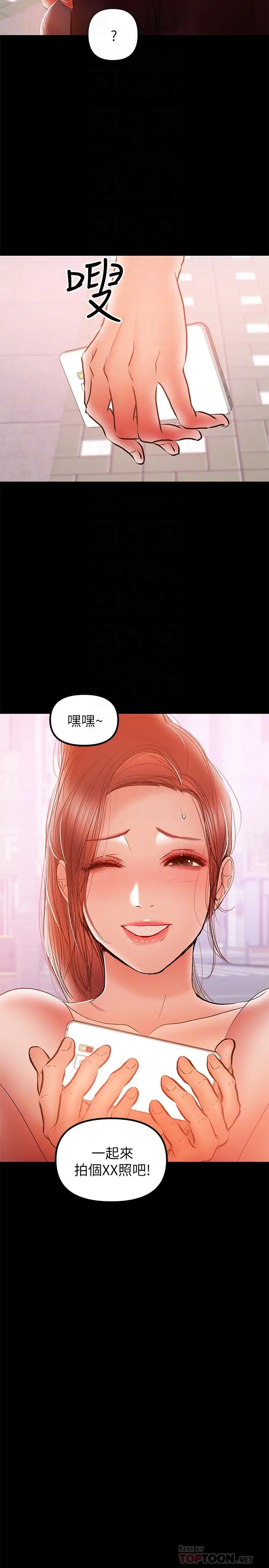 兼职奶妈 第32话-准备好失去一切了吗 第16页