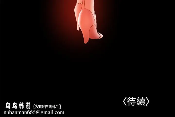兼职奶妈 第32话-准备好失去一切了吗 第22页