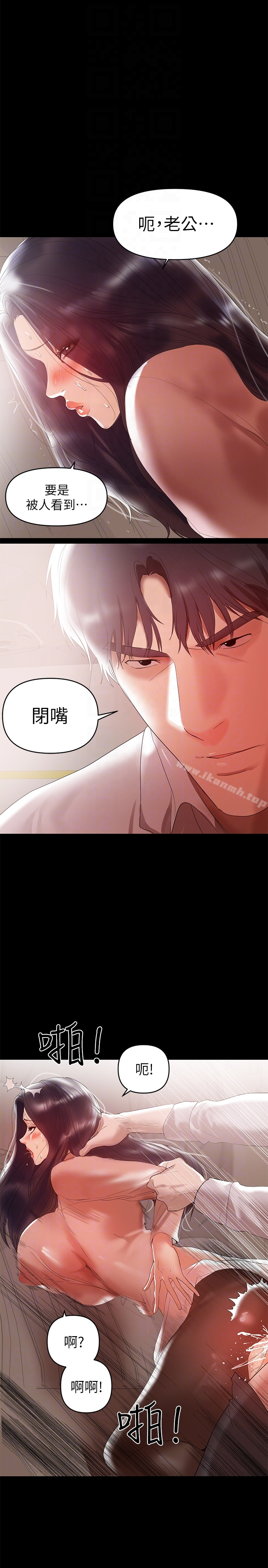 兼职奶妈 第9话-对其他男人名字有反应的老婆 第7页