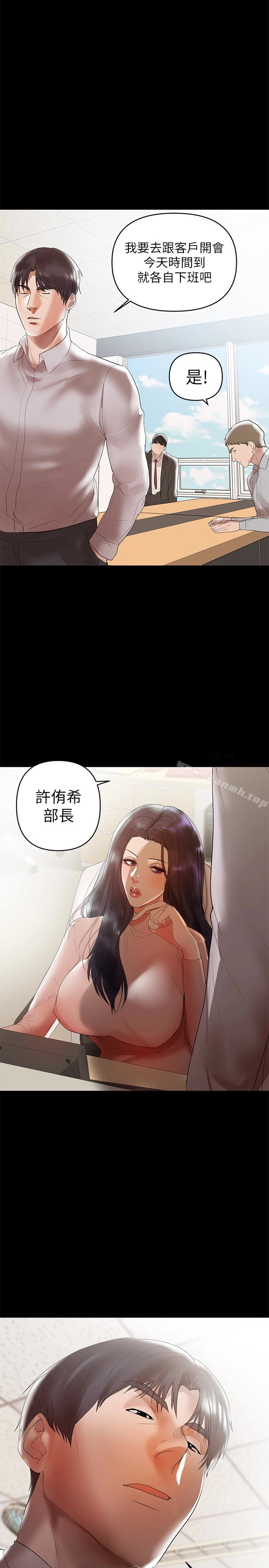 兼职奶妈 第9话-对其他男人名字有反应的老婆 第2页