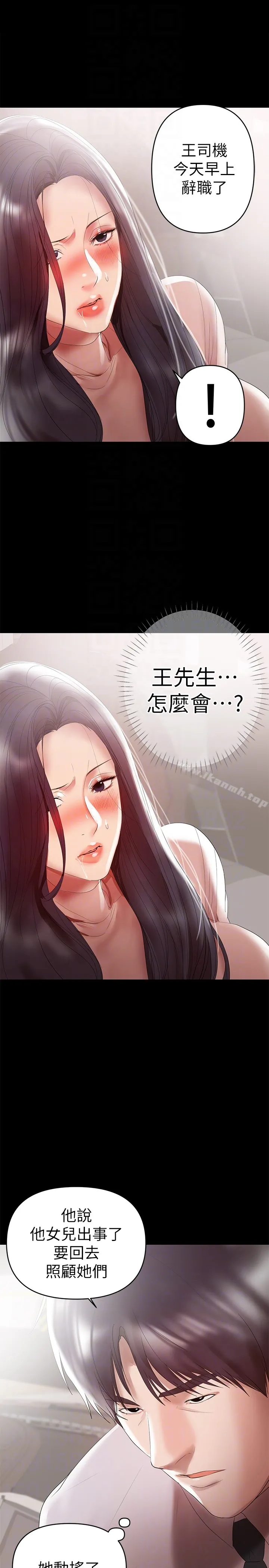 兼职奶妈 第9话-对其他男人名字有反应的老婆 第19页
