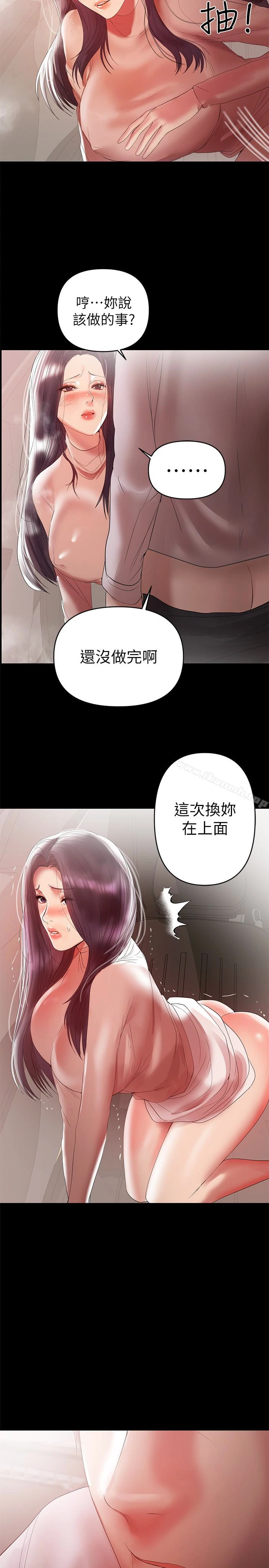 兼职奶妈 第9话-对其他男人名字有反应的老婆 第21页