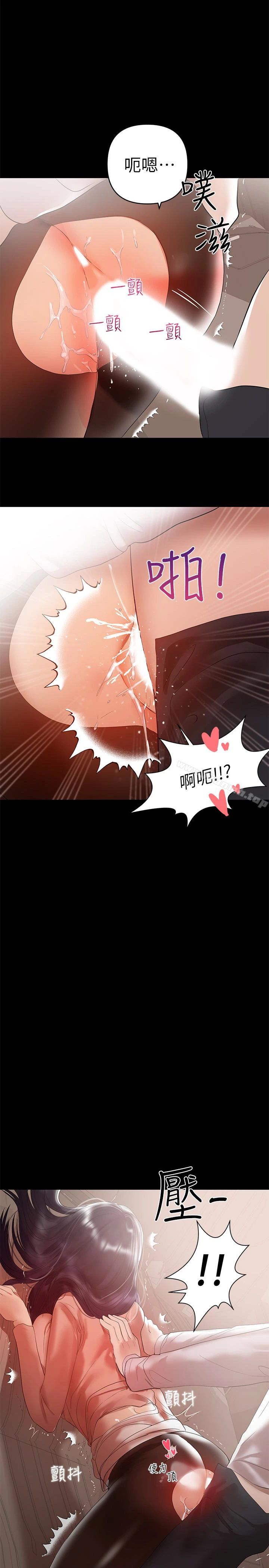 兼职奶妈 第9话-对其他男人名字有反应的老婆 第8页