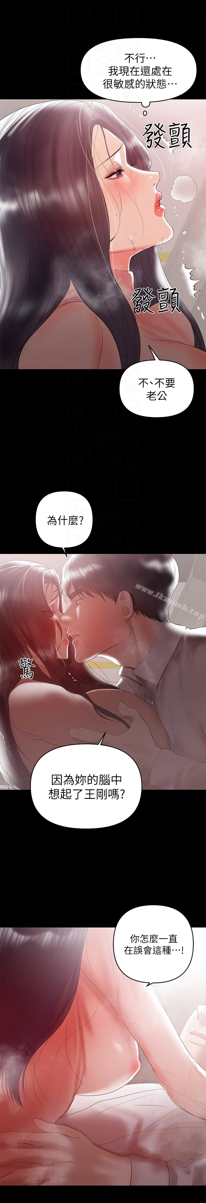 兼职奶妈 第9话-对其他男人名字有反应的老婆 第25页