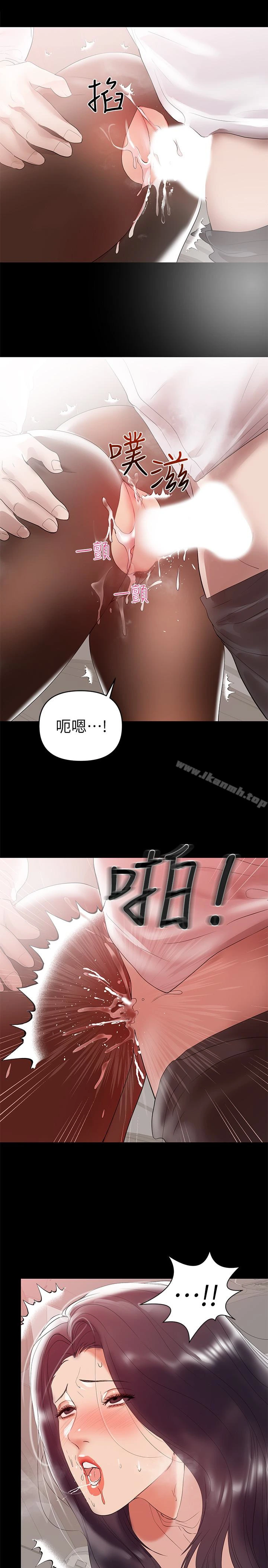 兼职奶妈 第9话-对其他男人名字有反应的老婆 第10页