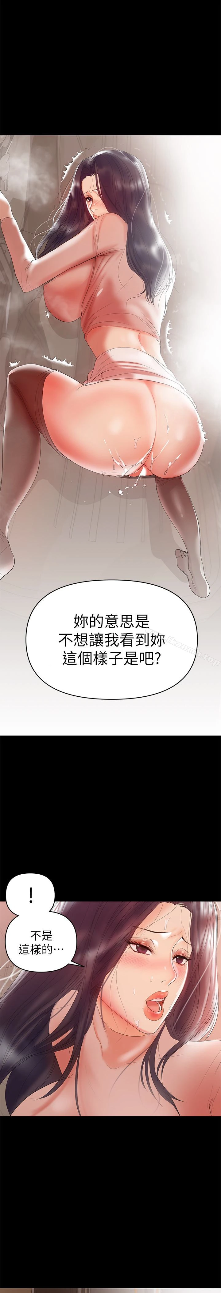 兼职奶妈 第9话-对其他男人名字有反应的老婆 第17页