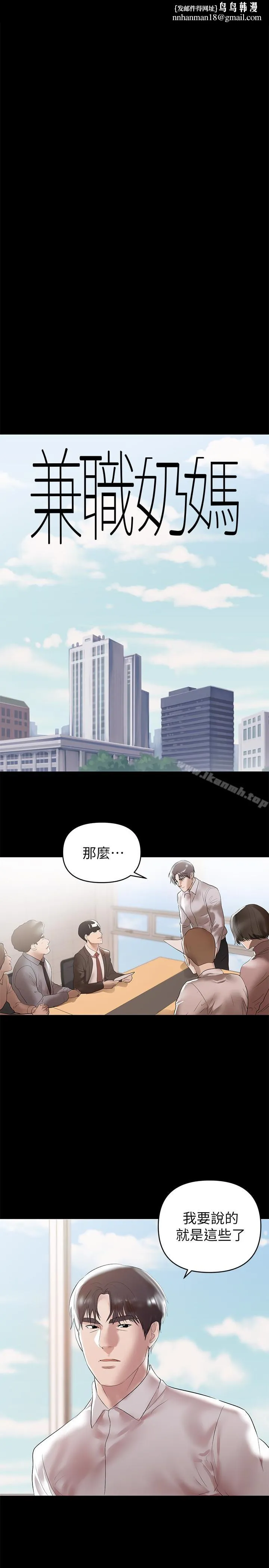 兼职奶妈 第9话-对其他男人名字有反应的老婆 第1页