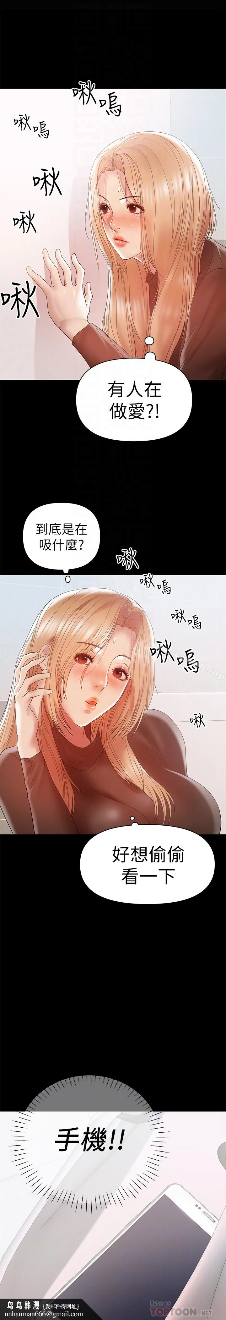 兼职奶妈 第13话-溢出的不是母乳，而是呻吟声 第15页