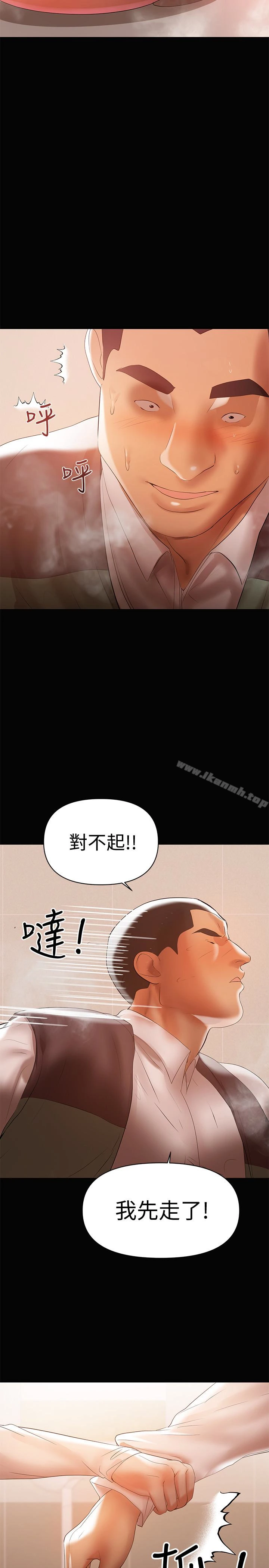 兼职奶妈 第13话-溢出的不是母乳，而是呻吟声 第4页