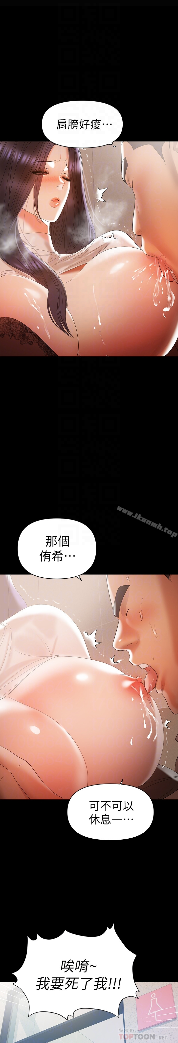 兼职奶妈 第13话-溢出的不是母乳，而是呻吟声 第19页