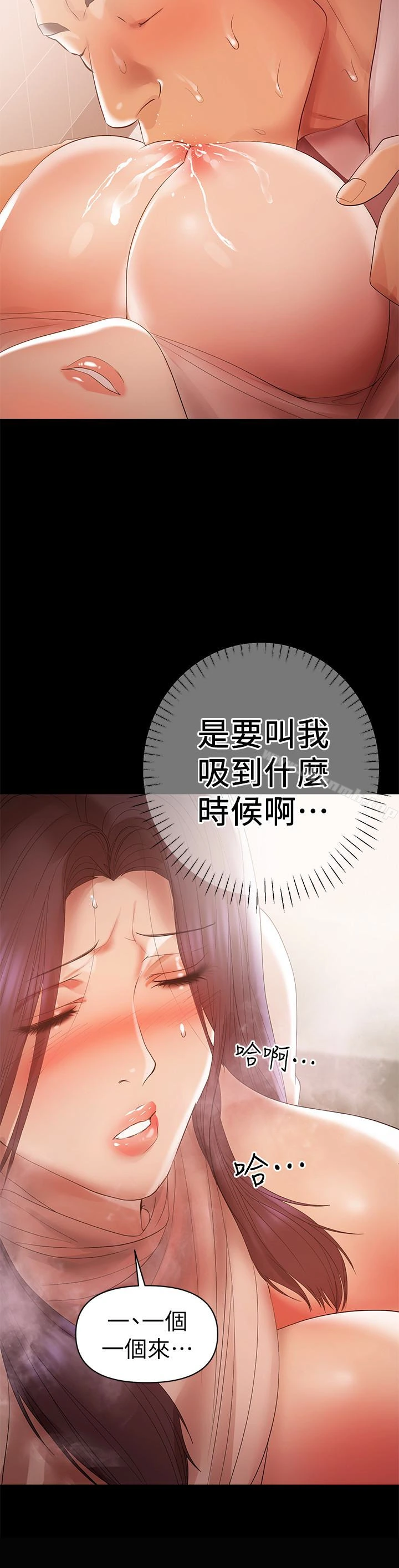 兼职奶妈 第13话-溢出的不是母乳，而是呻吟声 第18页