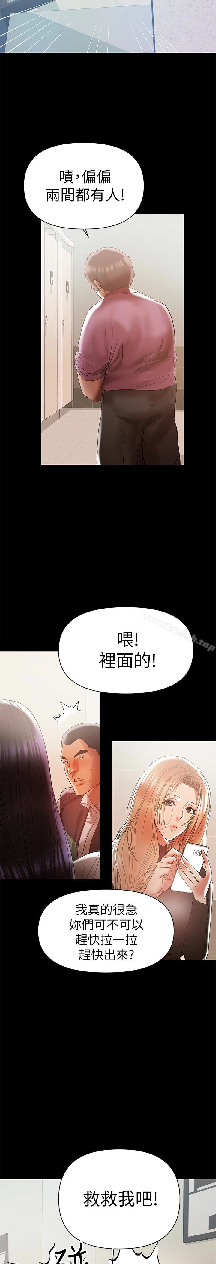 兼职奶妈 第13话-溢出的不是母乳，而是呻吟声 第20页
