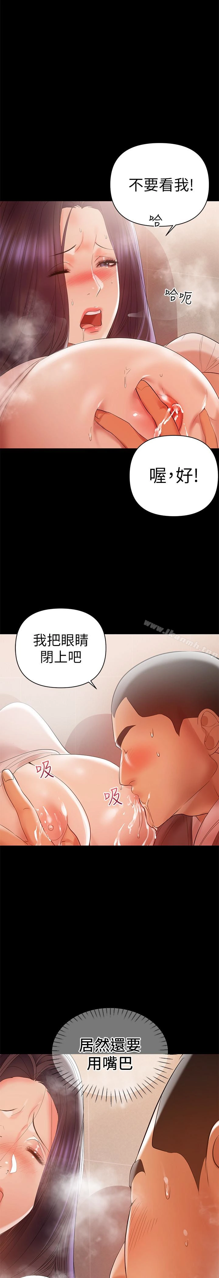 兼职奶妈 第13话-溢出的不是母乳，而是呻吟声 第13页