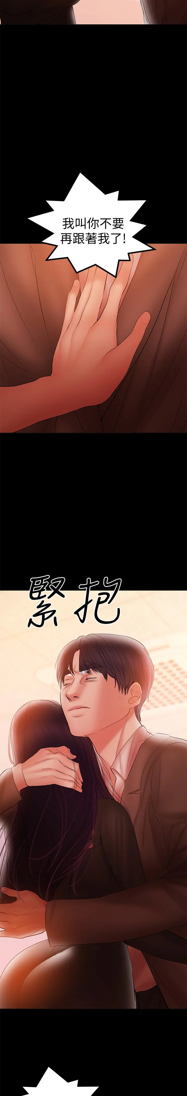 兼职奶妈 第38话-迟来的后悔 第15页