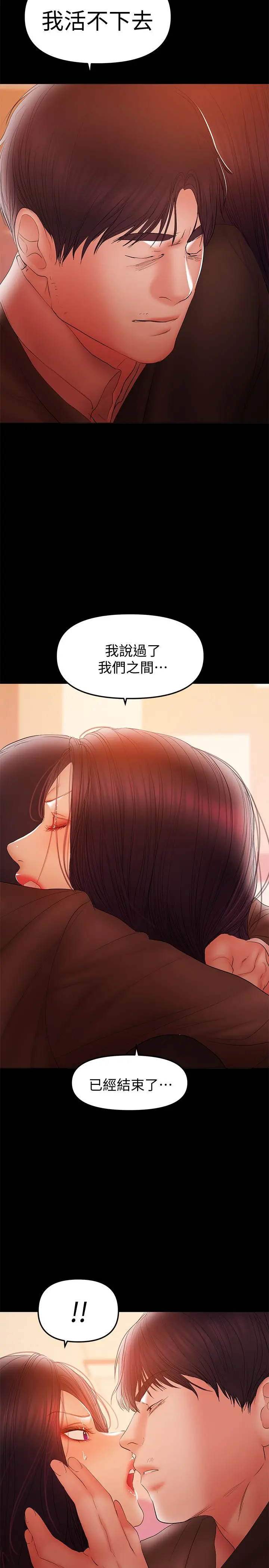 兼职奶妈 第38话-迟来的后悔 第17页