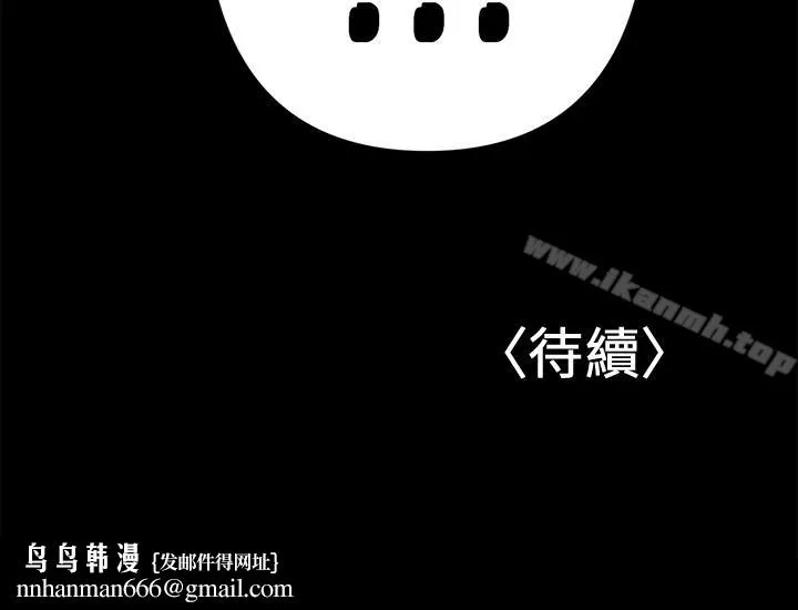 兼职奶妈 第15话-总是守护着我的男人 第21页