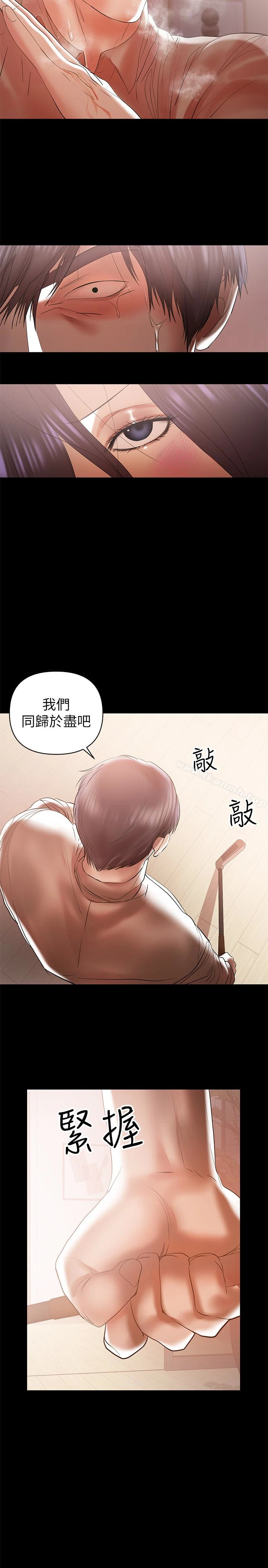 兼职奶妈 第15话-总是守护着我的男人 第4页