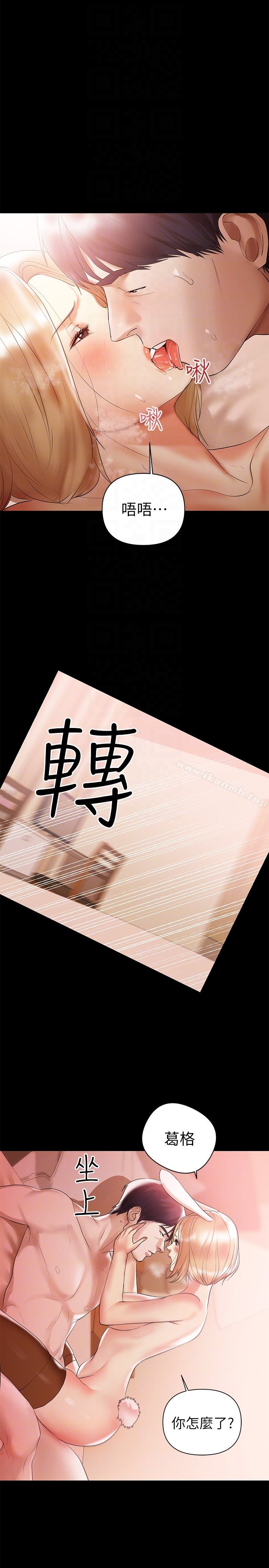 兼职奶妈 第4话-别人家的小孩居然叫我老婆马麻&hellip;? 第19页