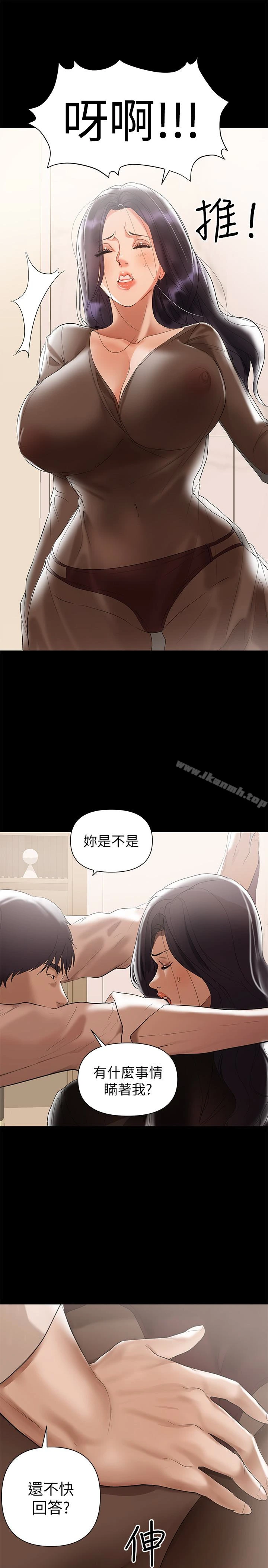 兼职奶妈 第4话-别人家的小孩居然叫我老婆马麻&hellip;? 第6页