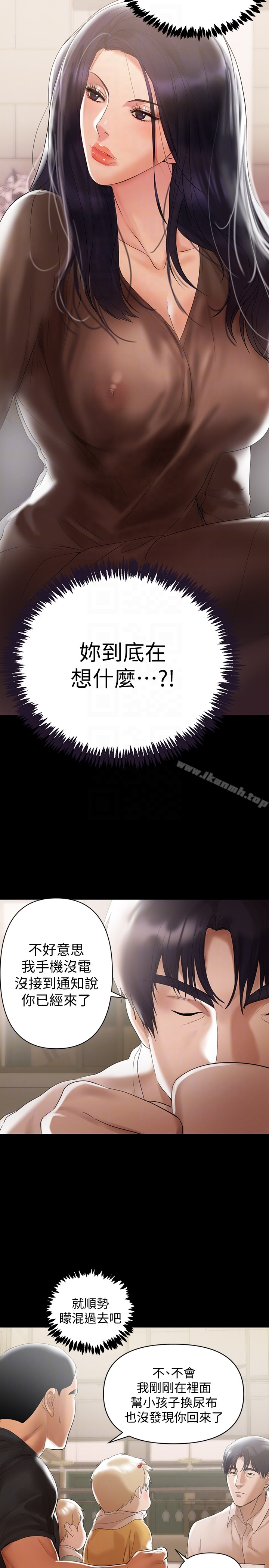 兼职奶妈 第4话-别人家的小孩居然叫我老婆马麻&hellip;? 第11页