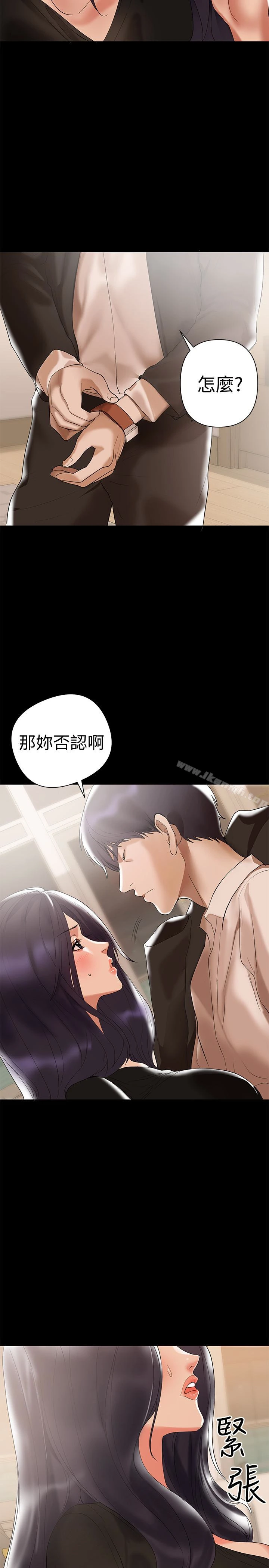 兼职奶妈 第4话-别人家的小孩居然叫我老婆马麻&hellip;? 第3页