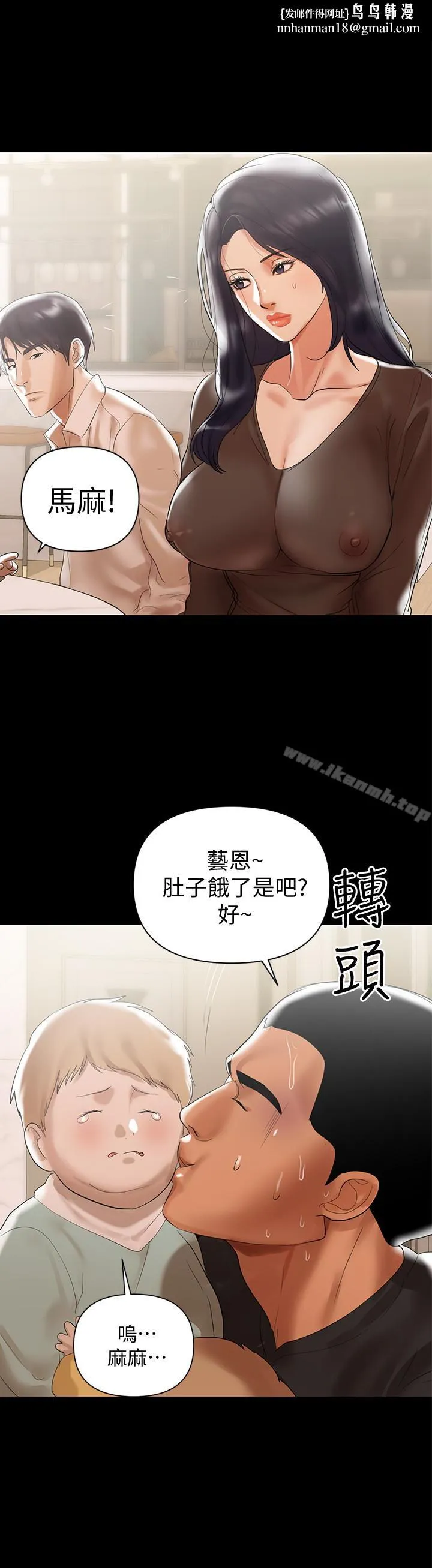 兼职奶妈 第4话-别人家的小孩居然叫我老婆马麻&hellip;? 第13页