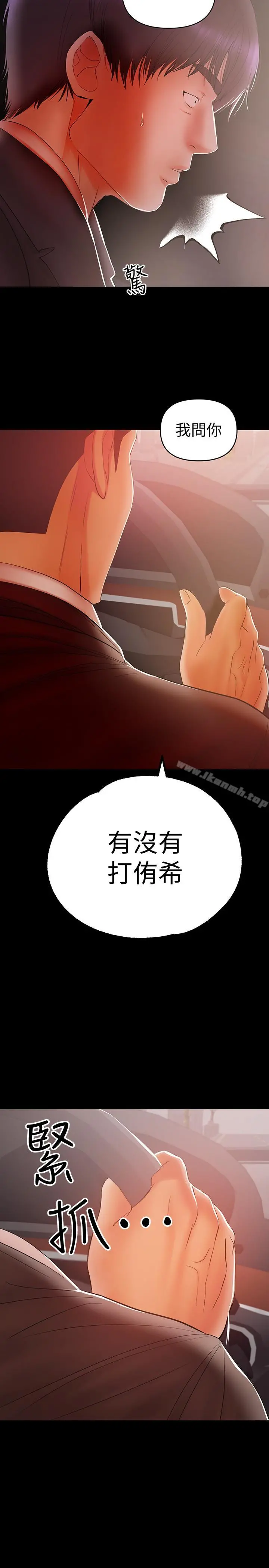 兼职奶妈 第21话-在车上被硬来 第2页