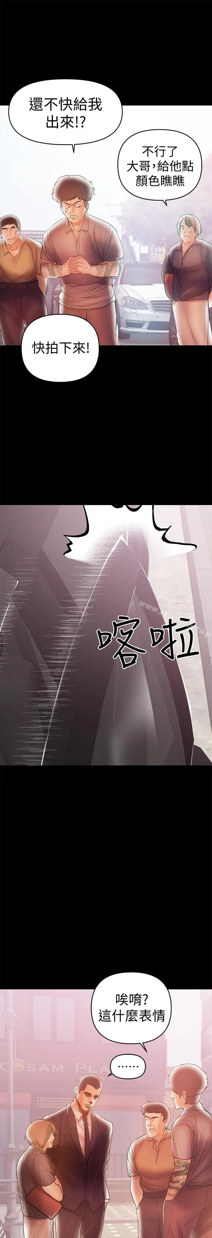 兼职奶妈 第21话-在车上被硬来 第17页
