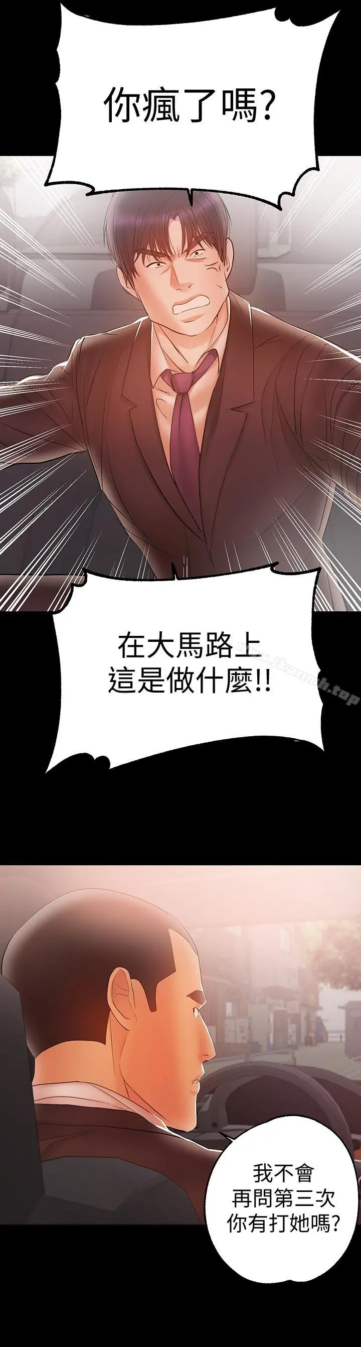 兼职奶妈 第21话-在车上被硬来 第3页