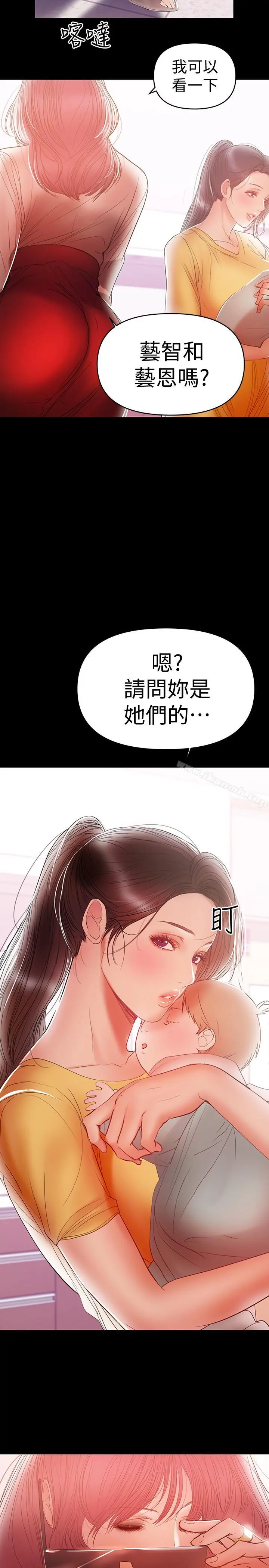 兼职奶妈 第21话-在车上被硬来 第23页