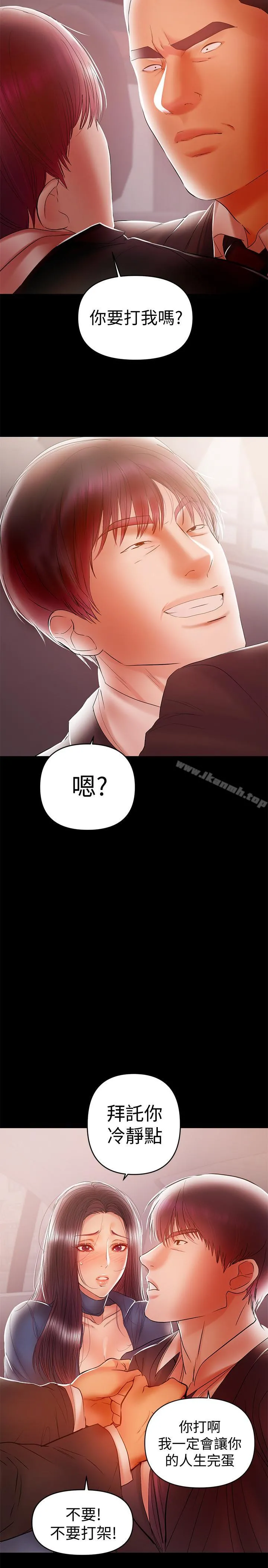 兼职奶妈 第21话-在车上被硬来 第15页