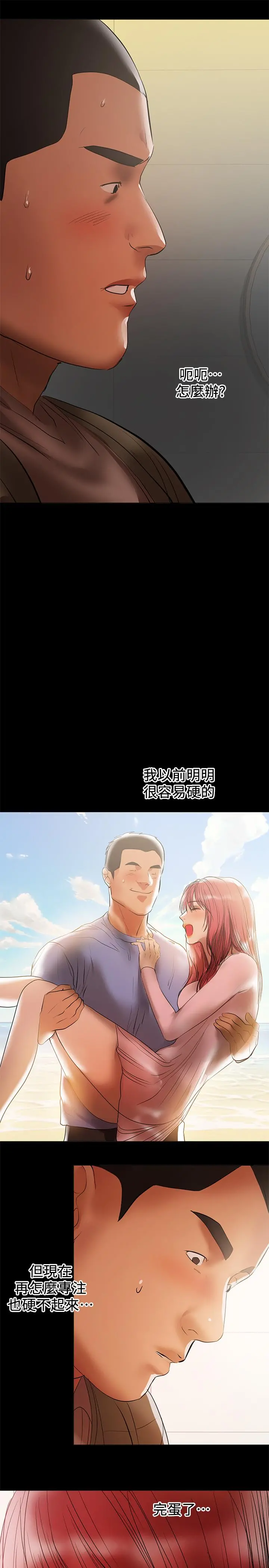 兼职奶妈 第36话-与平时不一样的风景 第22页