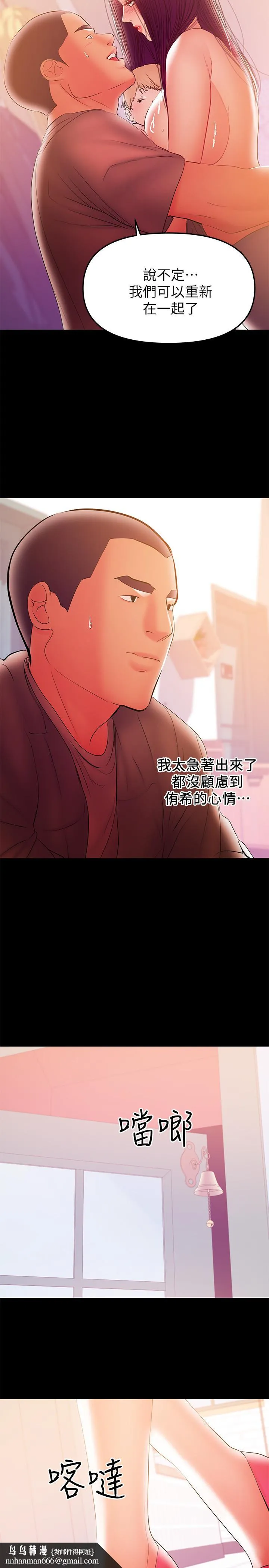 兼职奶妈 第36话-与平时不一样的风景 第13页