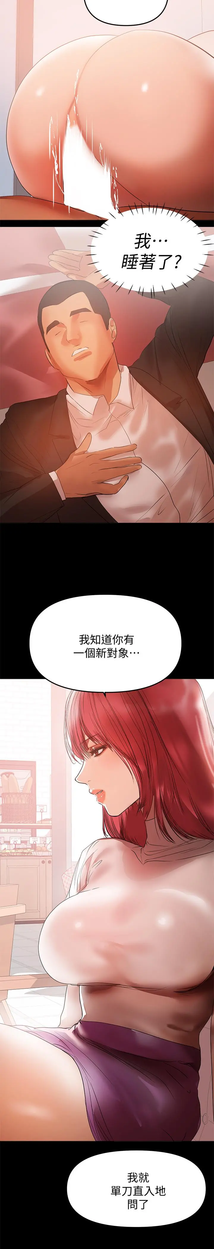 兼职奶妈 第36话-与平时不一样的风景 第17页