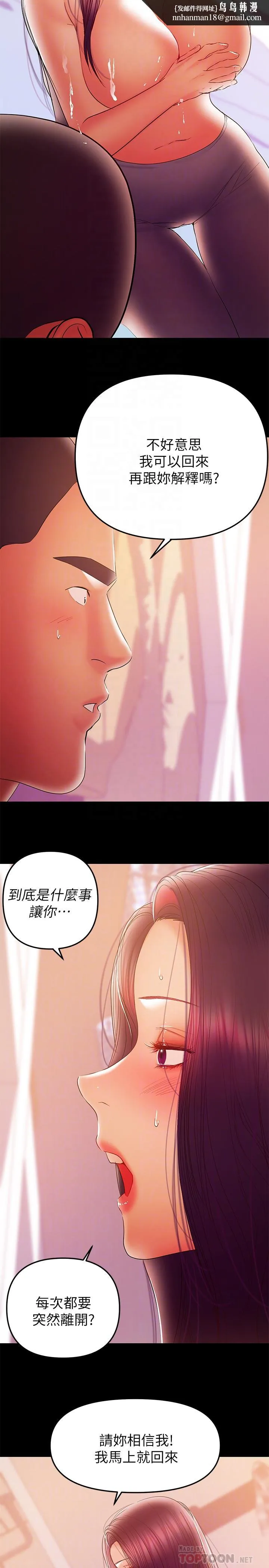 兼职奶妈 第36话-与平时不一样的风景 第12页