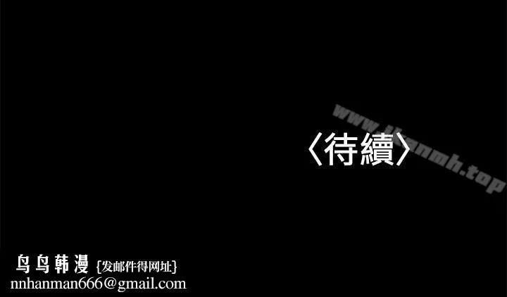 兼职奶妈 第22话-我要跟你搞外遇 第23页