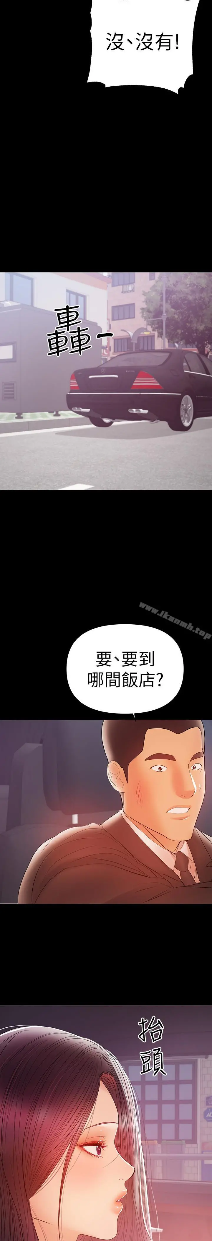 兼职奶妈 第22话-我要跟你搞外遇 第15页