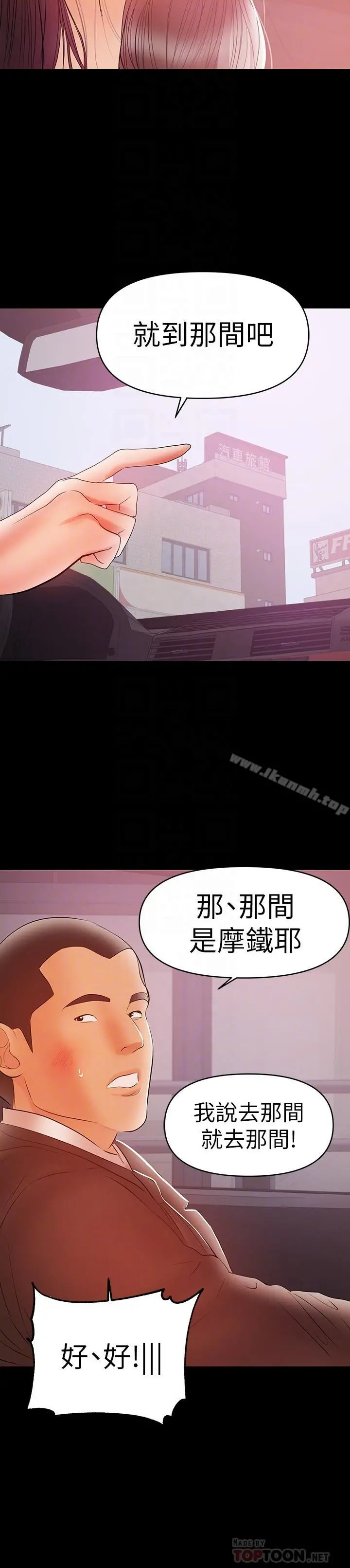 兼职奶妈 第22话-我要跟你搞外遇 第16页