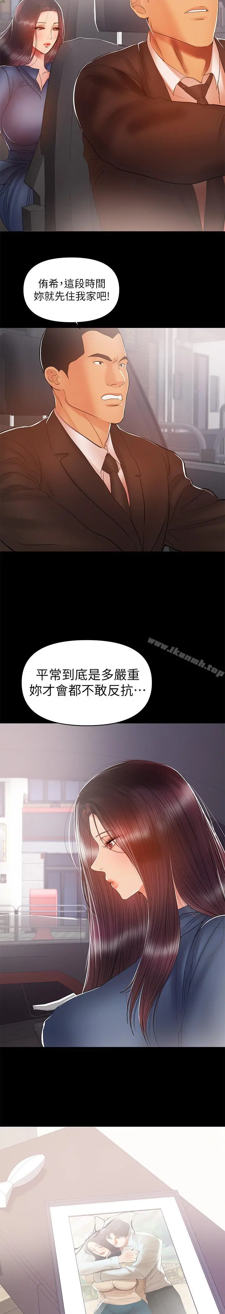 兼职奶妈 第22话-我要跟你搞外遇 第2页