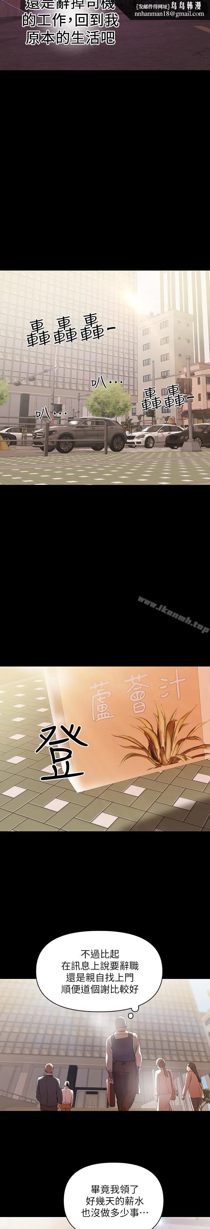 兼职奶妈 第10话-找上王刚的女人们 第12页