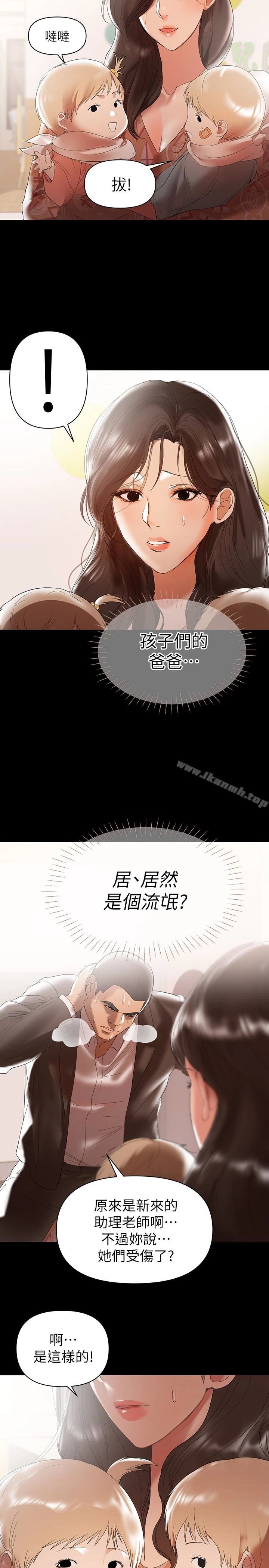 兼职奶妈 第10话-找上王刚的女人们 第2页