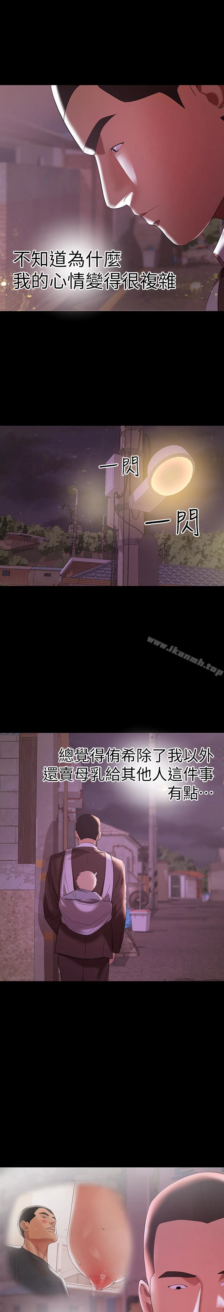兼职奶妈 第10话-找上王刚的女人们 第10页